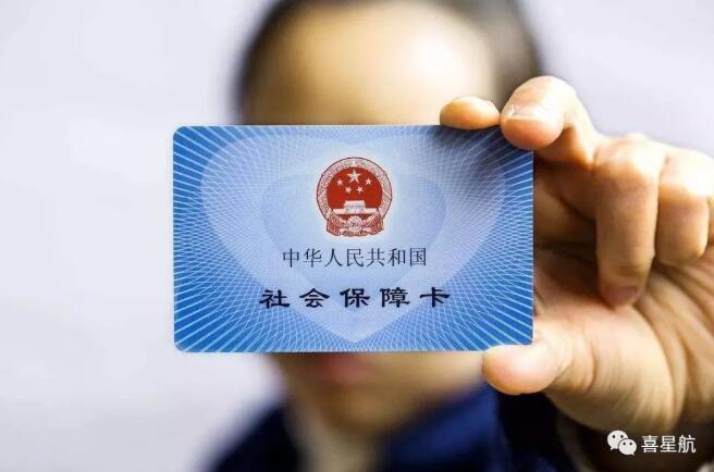 權(quán)威答復(fù)來(lái)了！這些關(guān)于社保的問(wèn)題有答案了！(圖1)